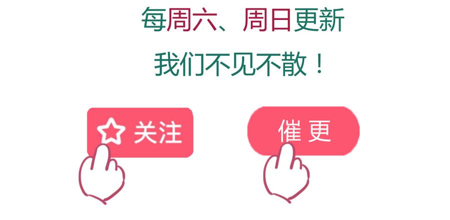 《被天敌饲养的日子》第139话 大流氓，我好难受 第40页