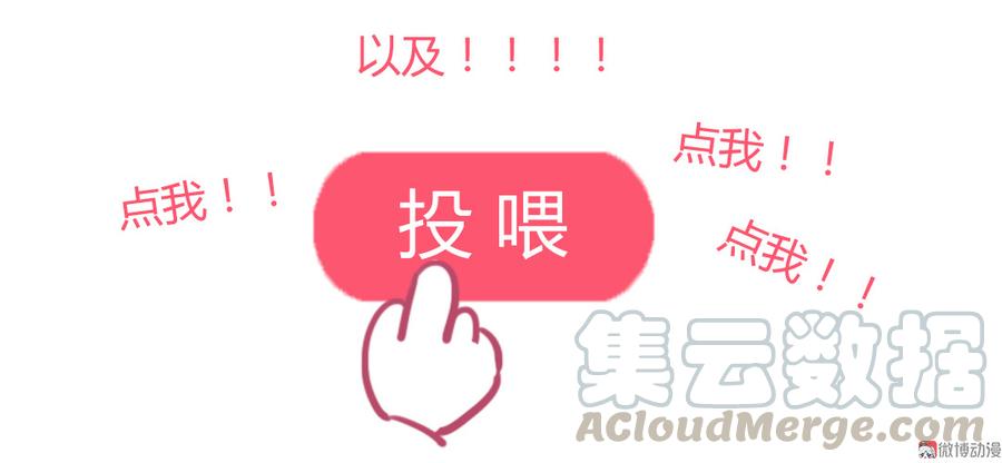 《被天敌饲养的日子》第139话 大流氓，我好难受 第41页