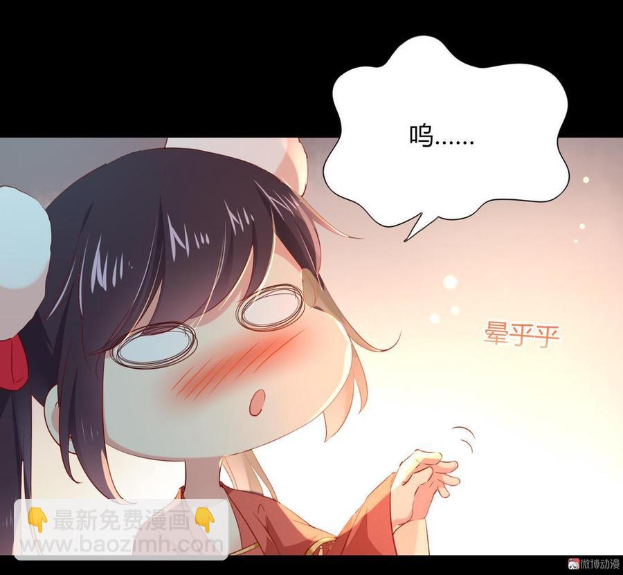 《被天敌饲养的日子》第139话 大流氓，我好难受 第6页