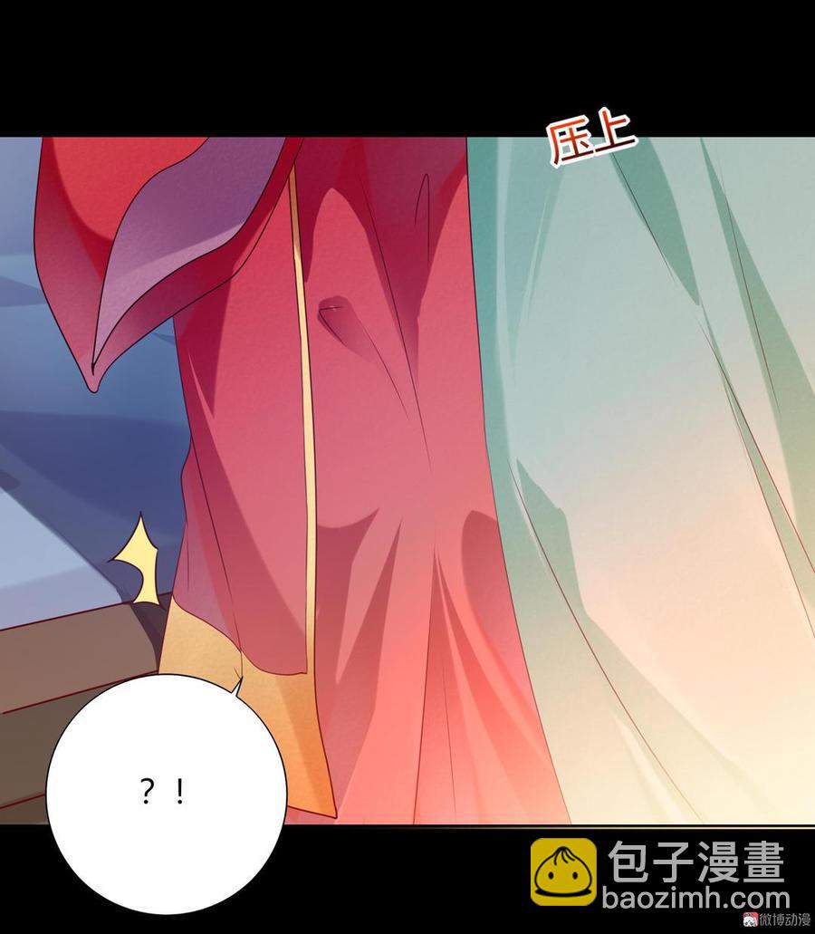 《被天敌饲养的日子》第139话 大流氓，我好难受 第9页