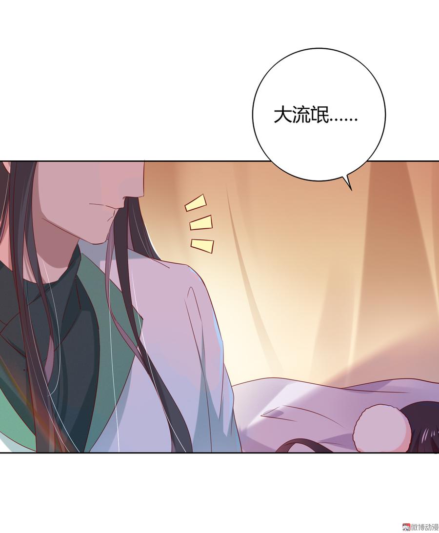 《被天敌饲养的日子》第140话 饿兔扑“食” 第10页