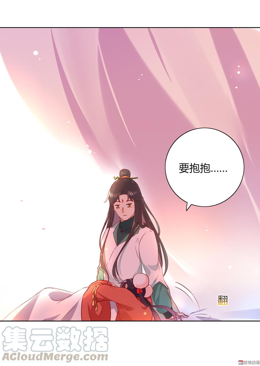 《被天敌饲养的日子》第140话 饿兔扑“食” 第11页