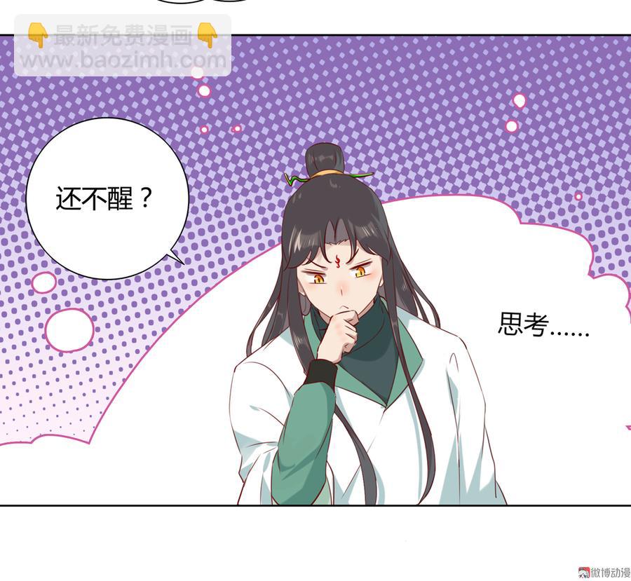 《被天敌饲养的日子》第140话 饿兔扑“食” 第15页