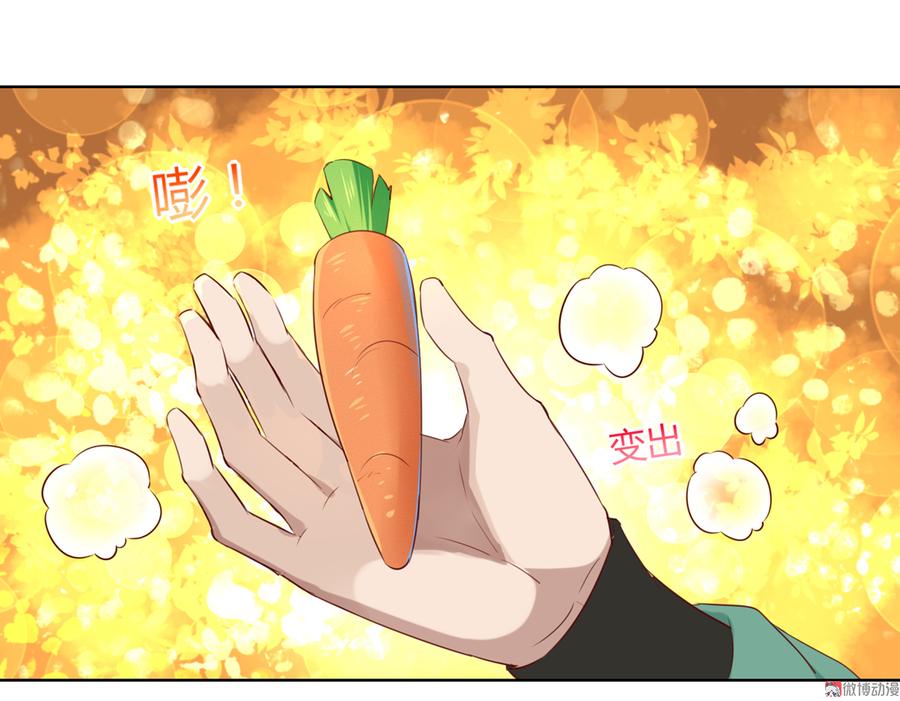 《被天敌饲养的日子》第140话 饿兔扑“食” 第16页