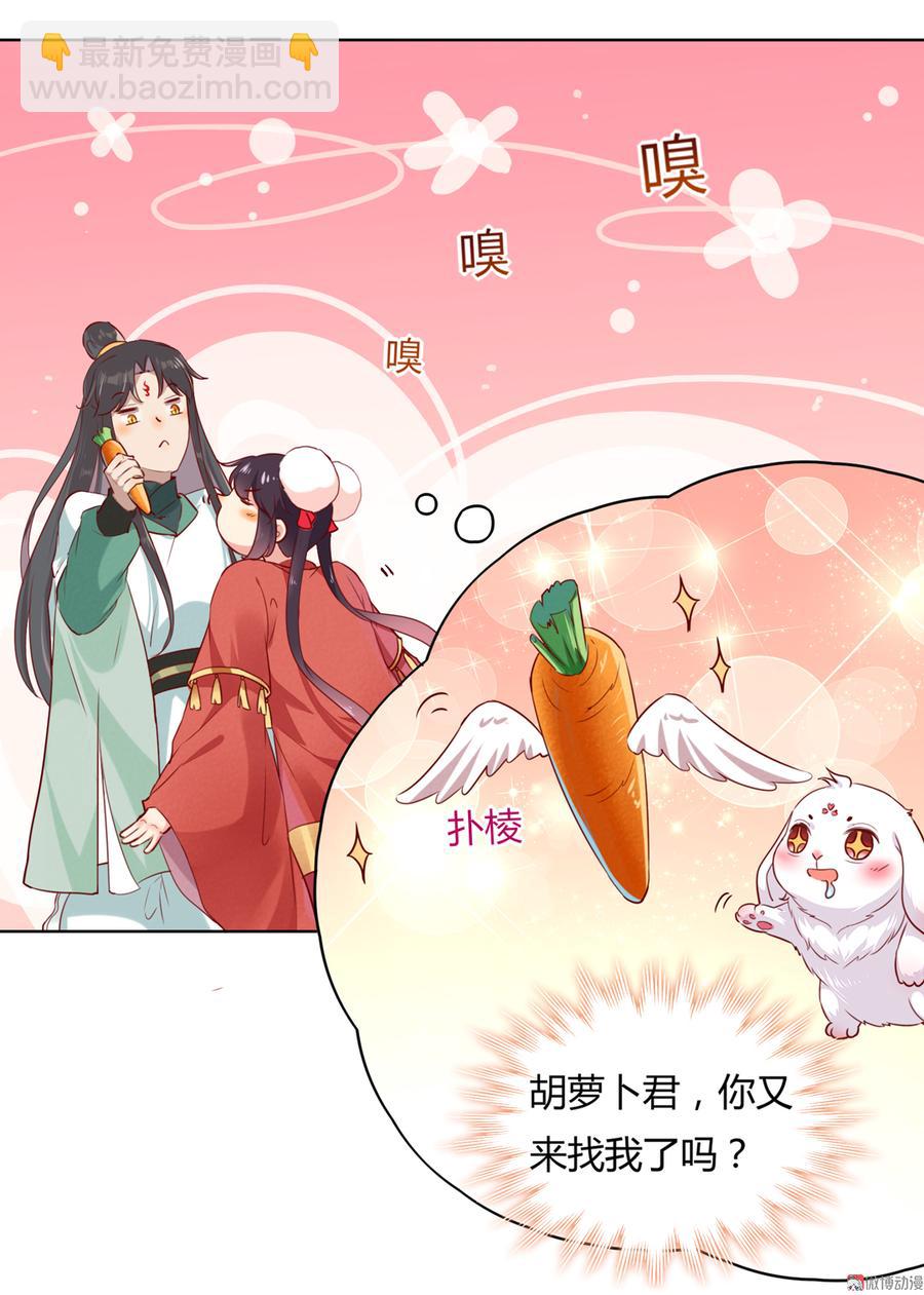 《被天敌饲养的日子》第140话 饿兔扑“食” 第18页