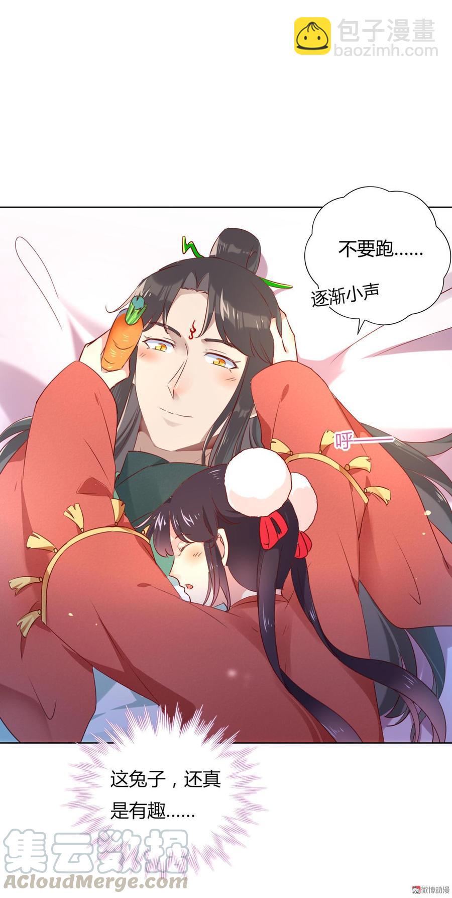 《被天敌饲养的日子》第140话 饿兔扑“食” 第21页