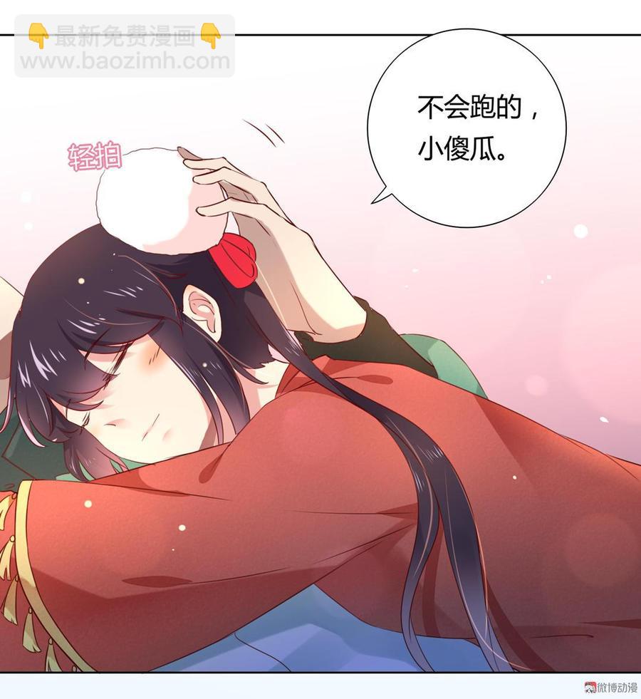 《被天敌饲养的日子》第140话 饿兔扑“食” 第22页