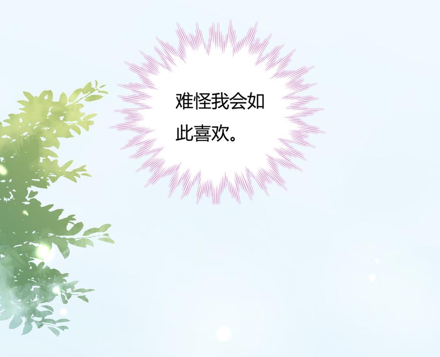 《被天敌饲养的日子》第140话 饿兔扑“食” 第23页