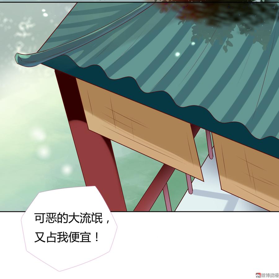《被天敌饲养的日子》第140话 饿兔扑“食” 第25页