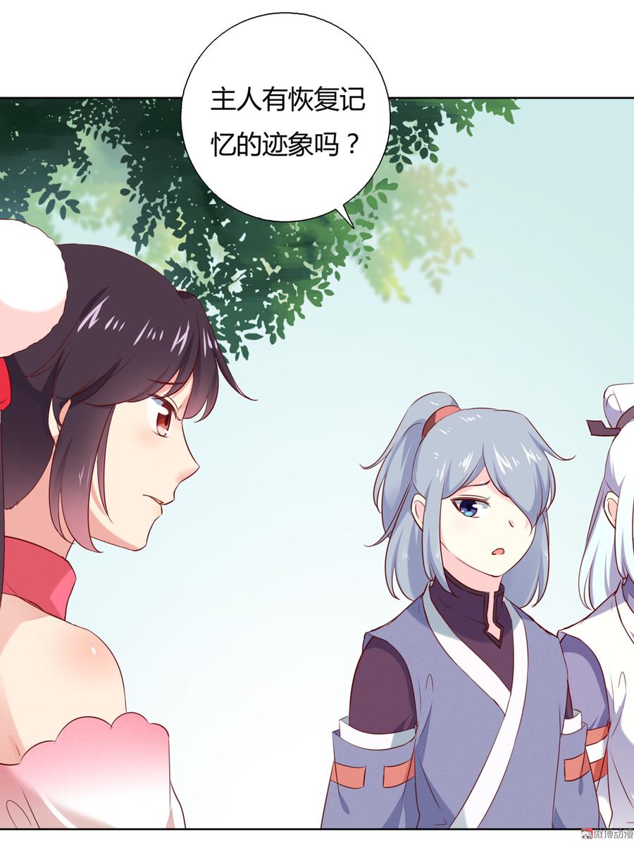 《被天敌饲养的日子》第140话 饿兔扑“食” 第27页
