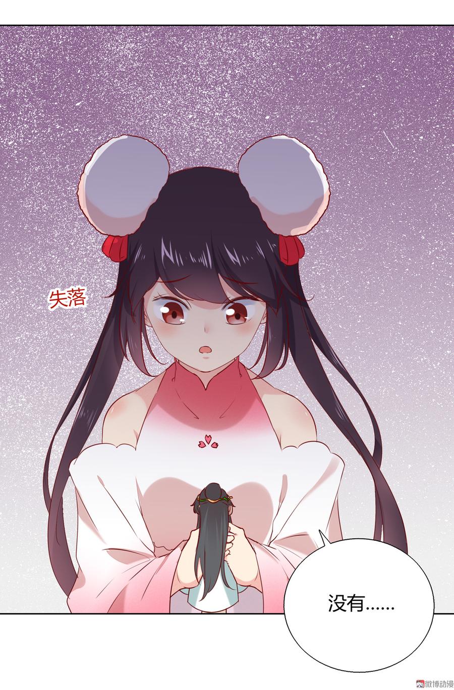 《被天敌饲养的日子》第140话 饿兔扑“食” 第28页