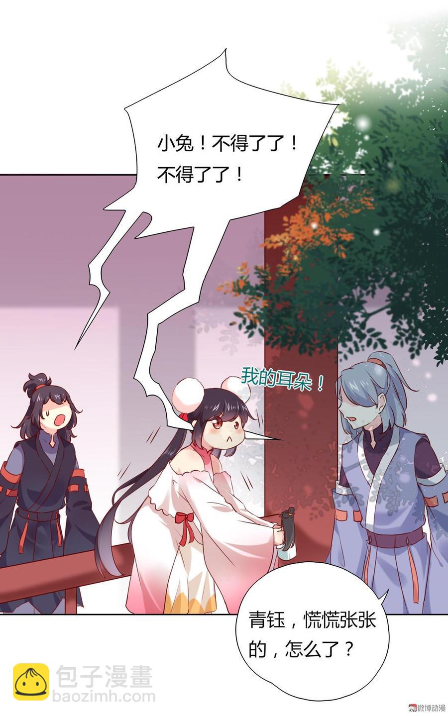 《被天敌饲养的日子》第140话 饿兔扑“食” 第30页