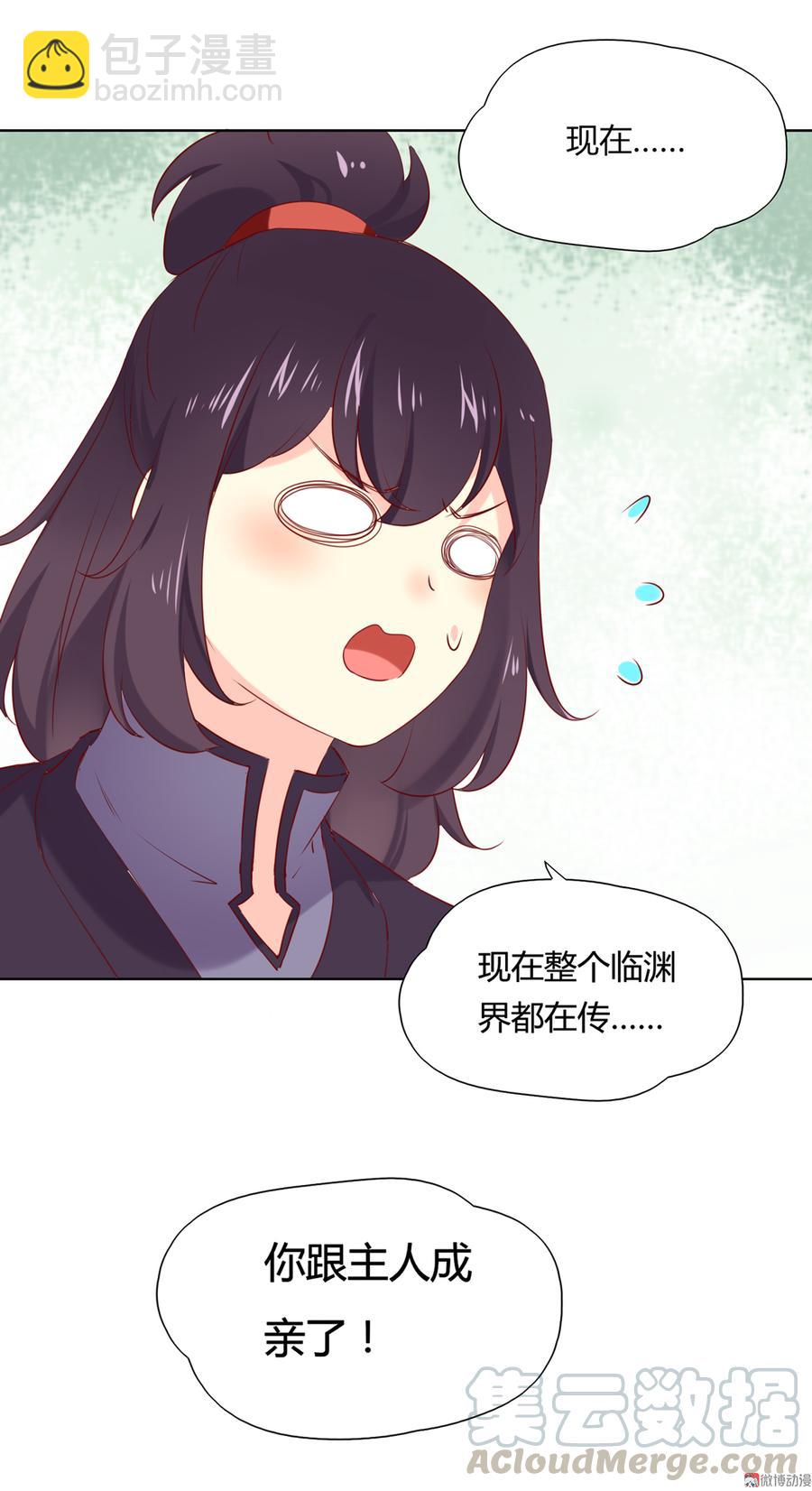 《被天敌饲养的日子》第140话 饿兔扑“食” 第31页