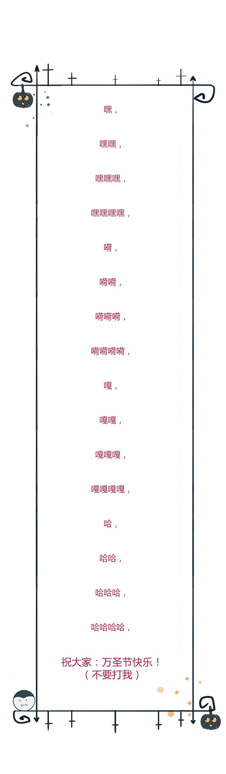 《被天敌饲养的日子》第140话 饿兔扑“食” 第35页