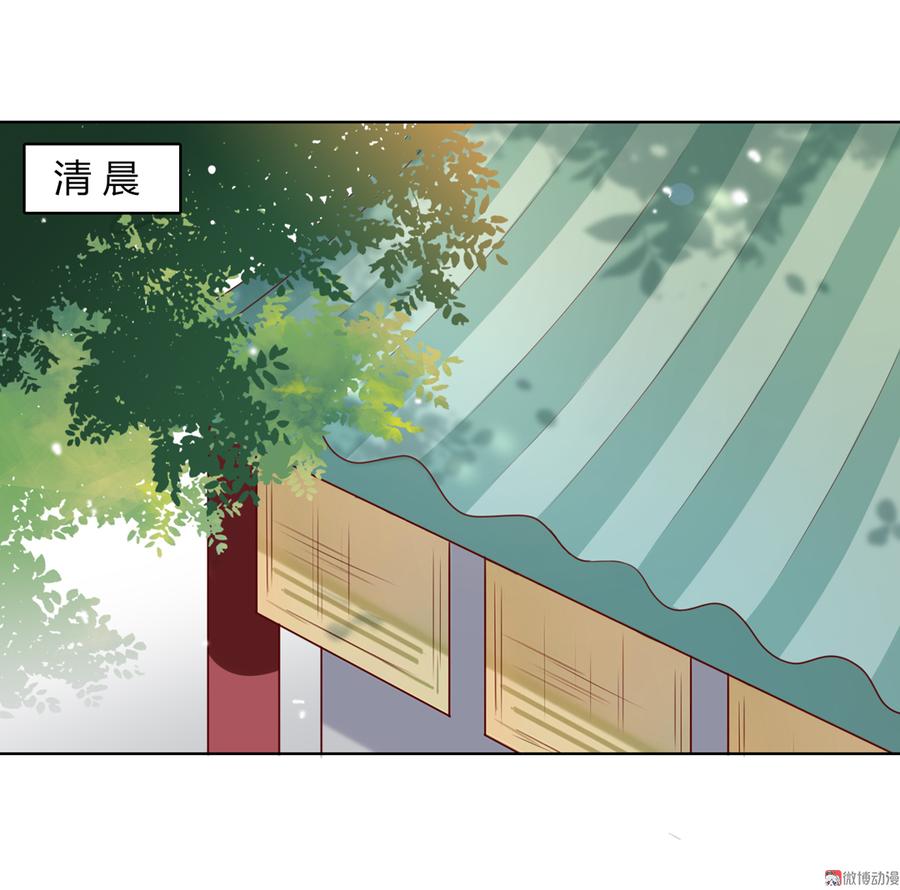 《被天敌饲养的日子》第140话 饿兔扑“食” 第3页