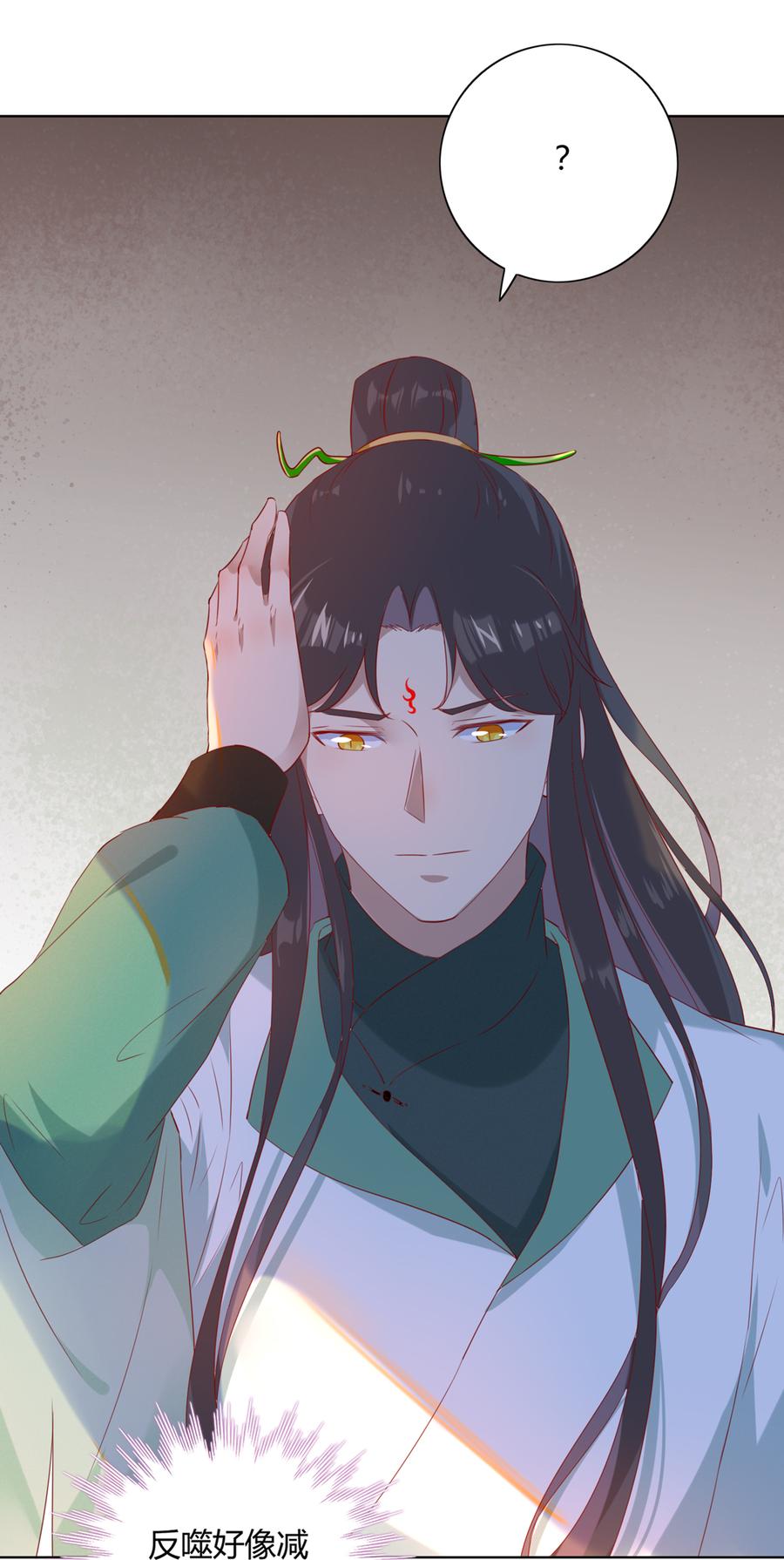 《被天敌饲养的日子》第140话 饿兔扑“食” 第8页