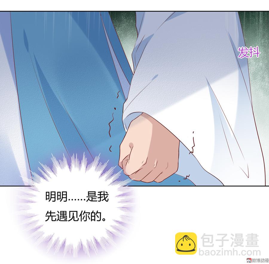 《被天敌饲养的日子》第141话 你在想些什么？ 第10页