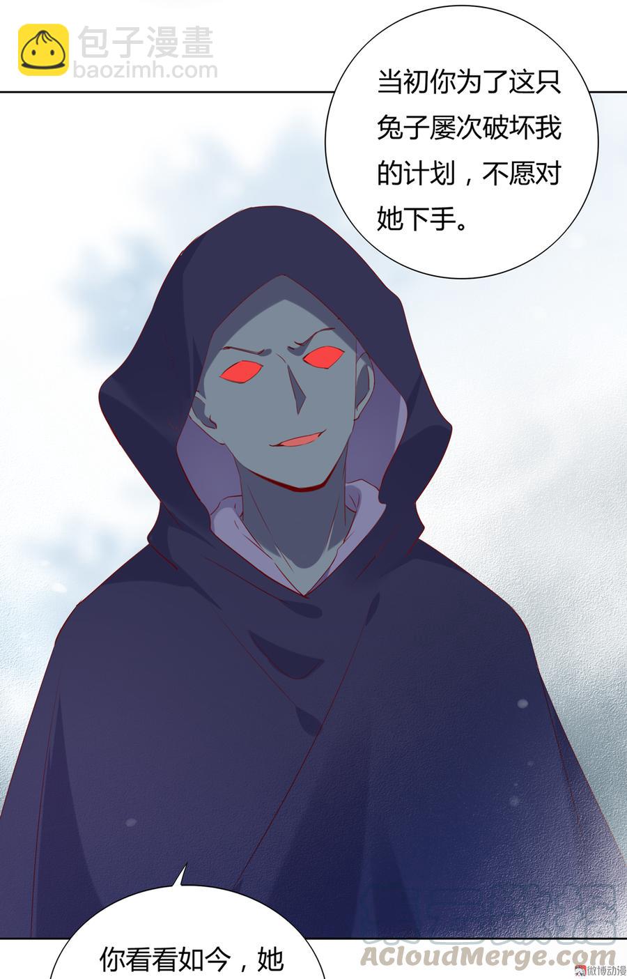 《被天敌饲养的日子》第141话 你在想些什么？ 第11页