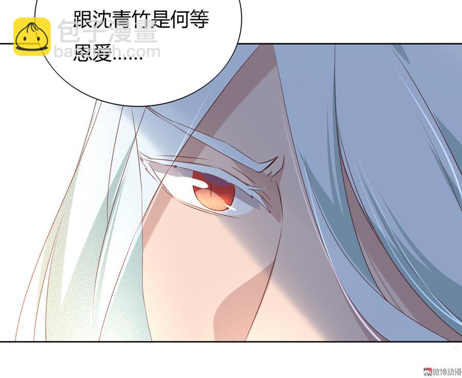 《被天敌饲养的日子》第141话 你在想些什么？ 第12页