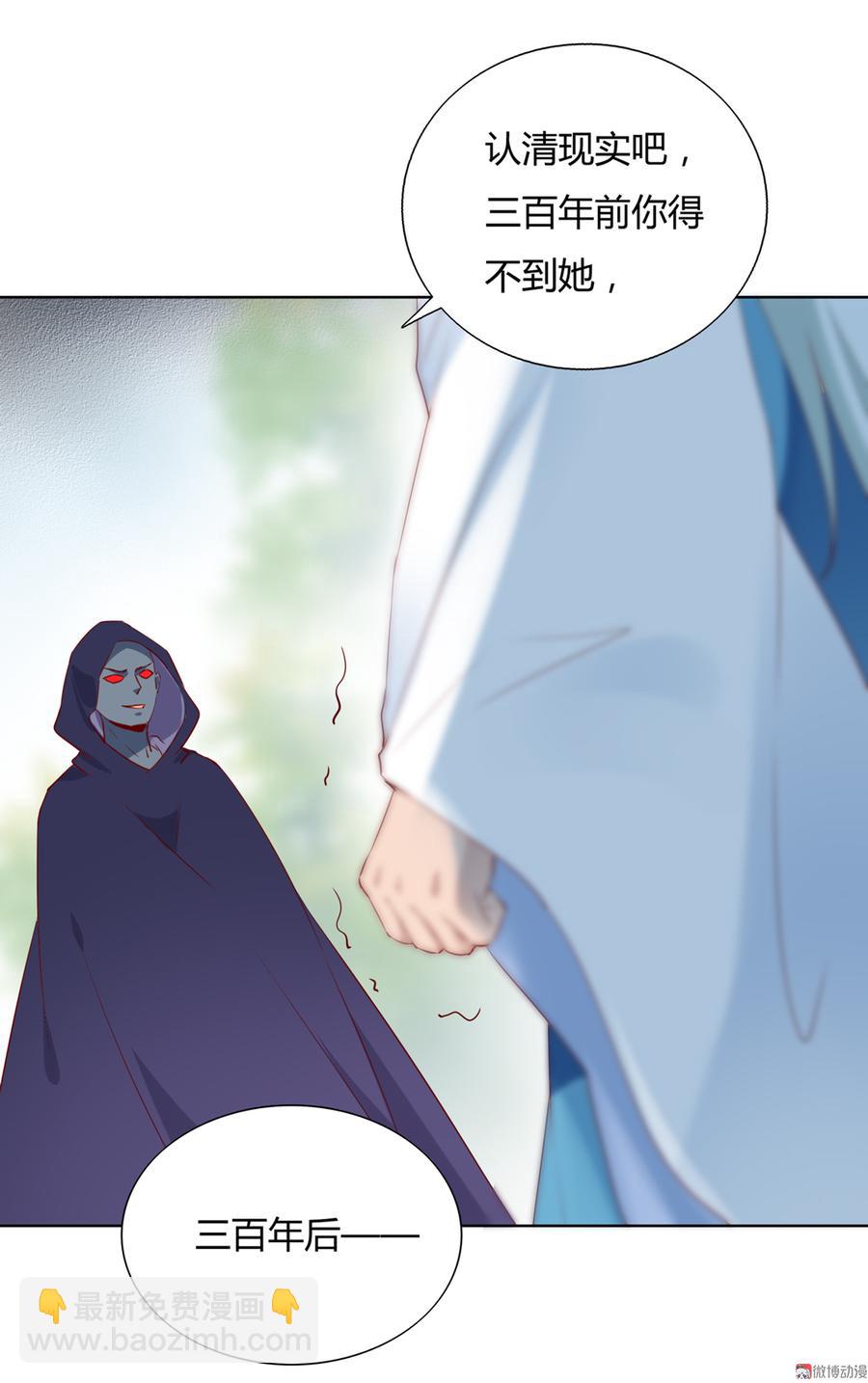 《被天敌饲养的日子》第141话 你在想些什么？ 第13页