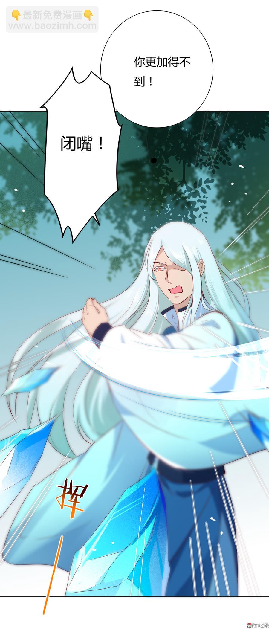 《被天敌饲养的日子》第141话 你在想些什么？ 第14页