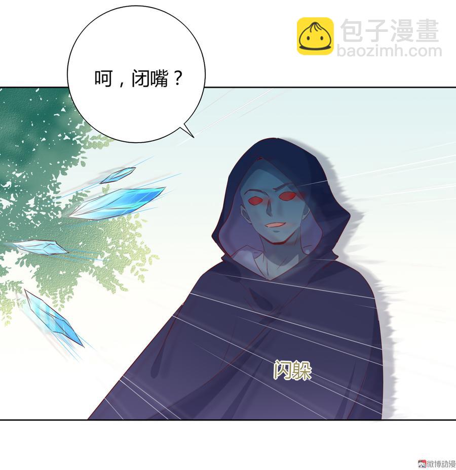 《被天敌饲养的日子》第141话 你在想些什么？ 第15页