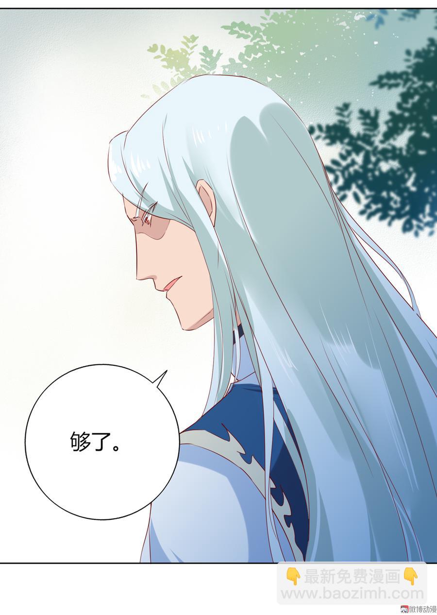 《被天敌饲养的日子》第141话 你在想些什么？ 第17页