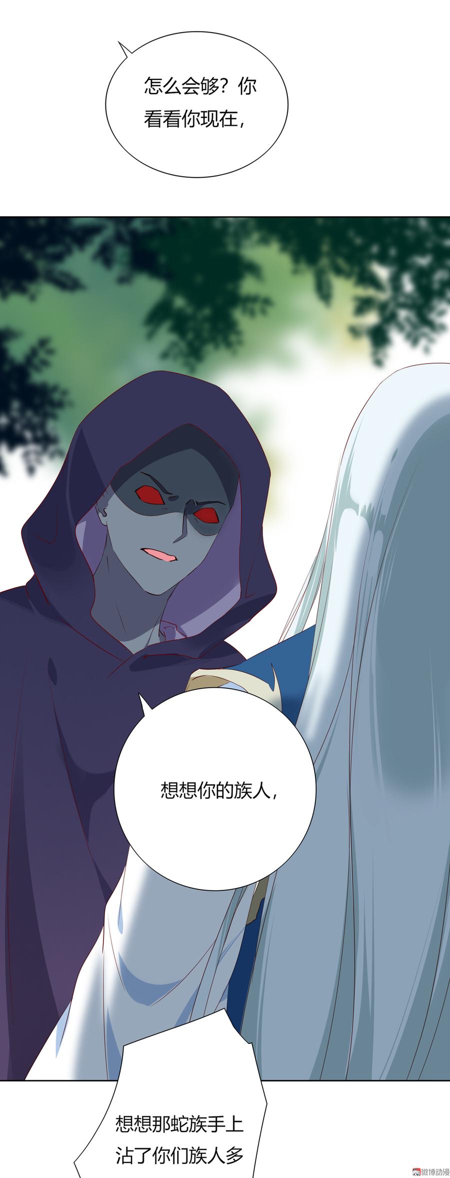 《被天敌饲养的日子》第141话 你在想些什么？ 第19页