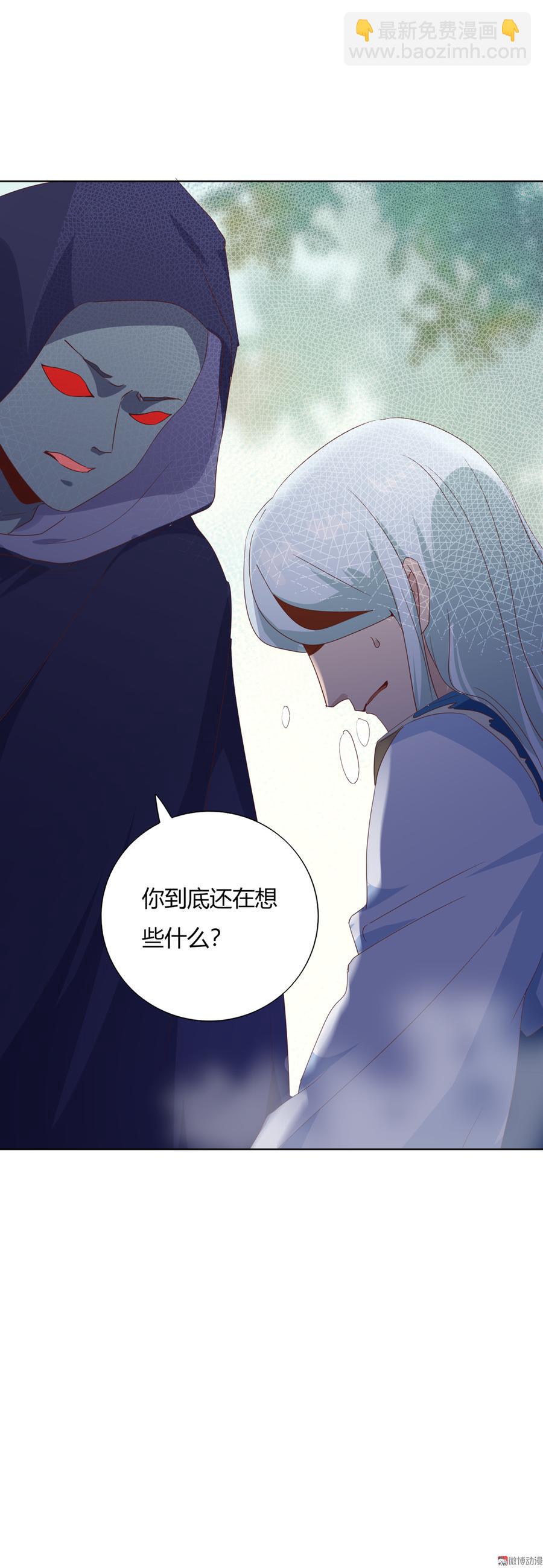 《被天敌饲养的日子》第141话 你在想些什么？ 第27页