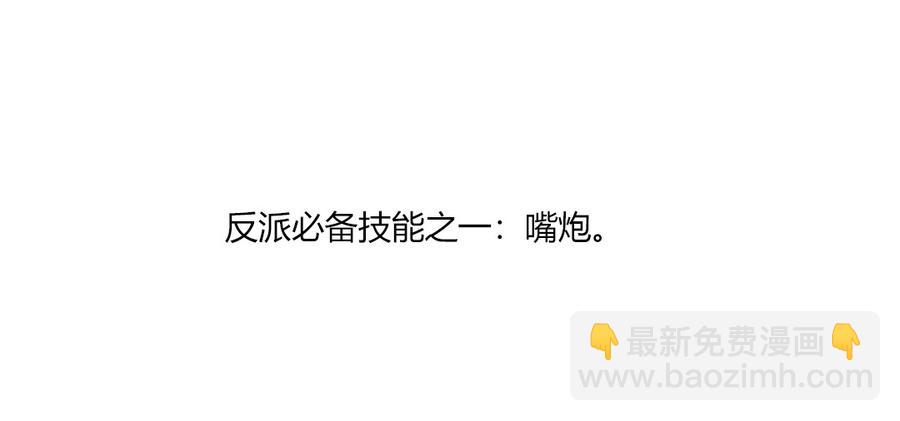 《被天敌饲养的日子》第141话 你在想些什么？ 第28页