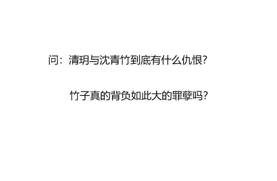 《被天敌饲养的日子》第141话 你在想些什么？ 第29页
