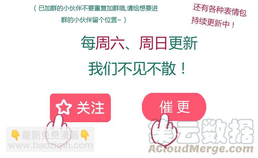 《被天敌饲养的日子》第141话 你在想些什么？ 第31页