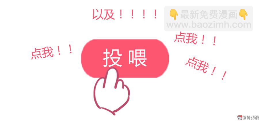 《被天敌饲养的日子》第141话 你在想些什么？ 第32页