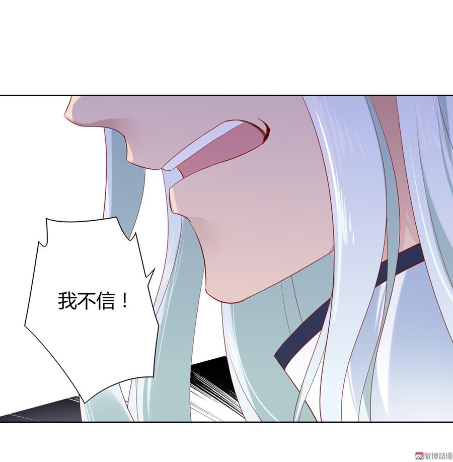 《被天敌饲养的日子》第141话 你在想些什么？ 第3页