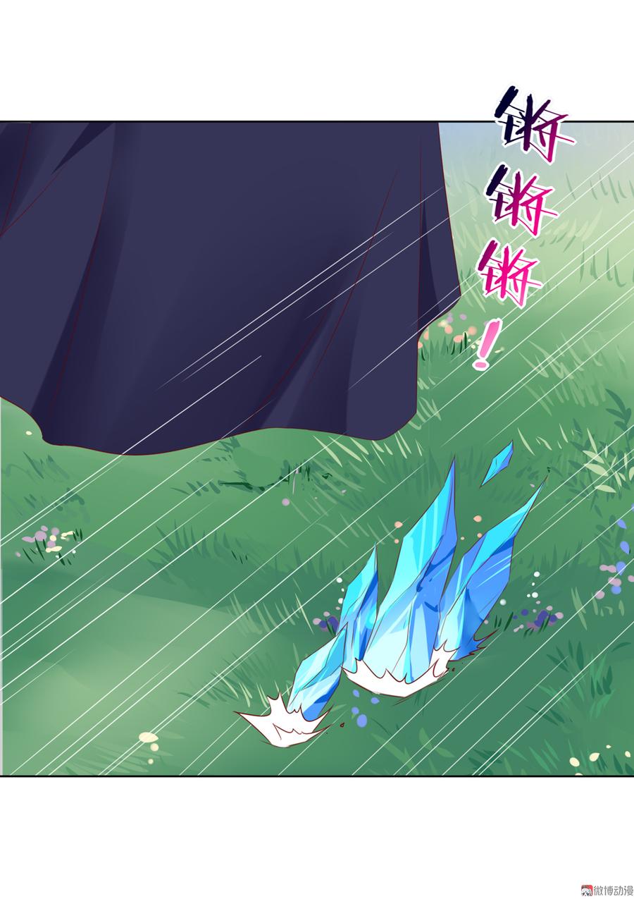 《被天敌饲养的日子》第141话 你在想些什么？ 第5页