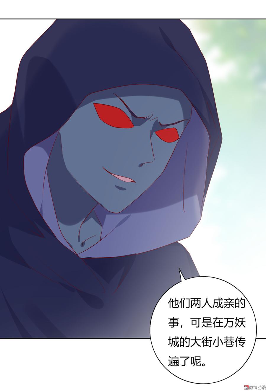 《被天敌饲养的日子》第141话 你在想些什么？ 第7页