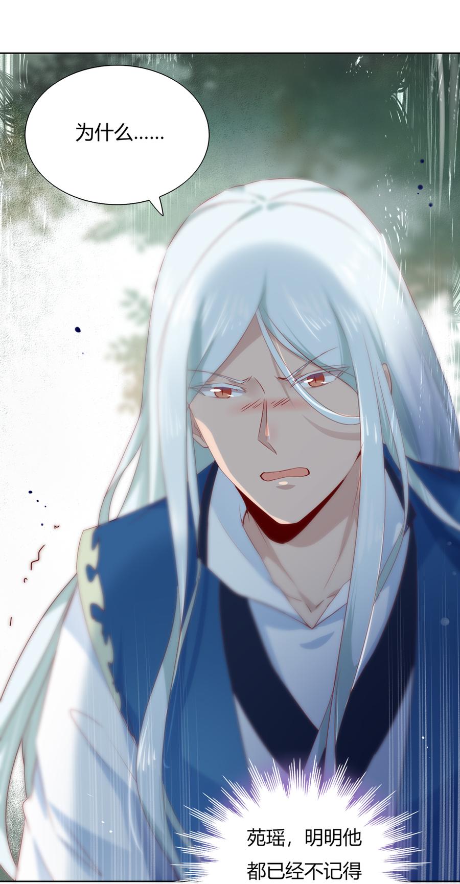 《被天敌饲养的日子》第141话 你在想些什么？ 第8页