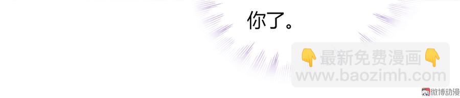 《被天敌饲养的日子》第141话 你在想些什么？ 第9页