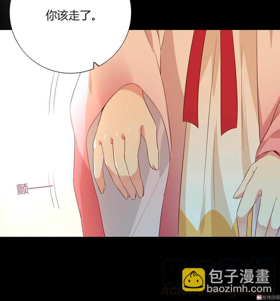 《被天敌饲养的日子》第143话 我忘了，你不记得了 第11页