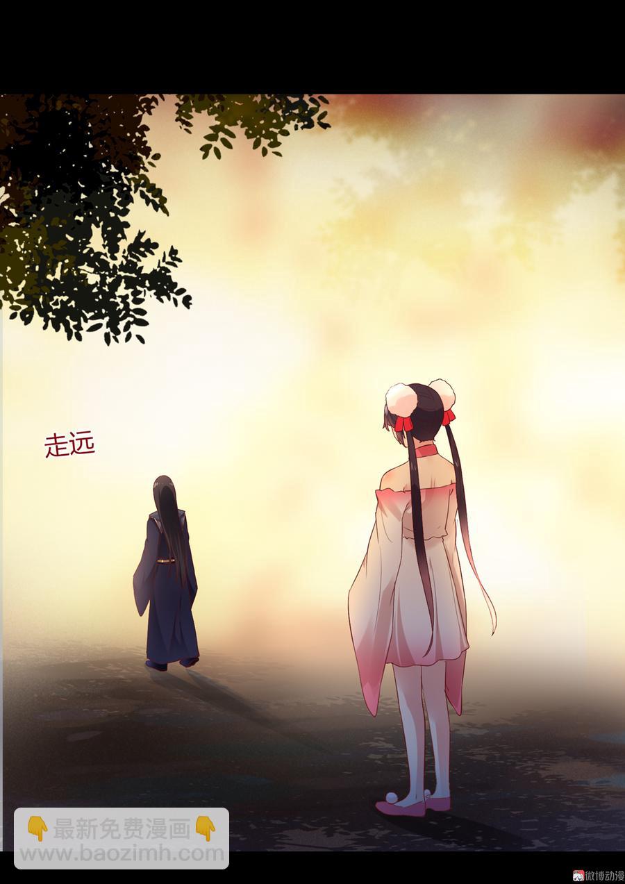 《被天敌饲养的日子》第143话 我忘了，你不记得了 第13页