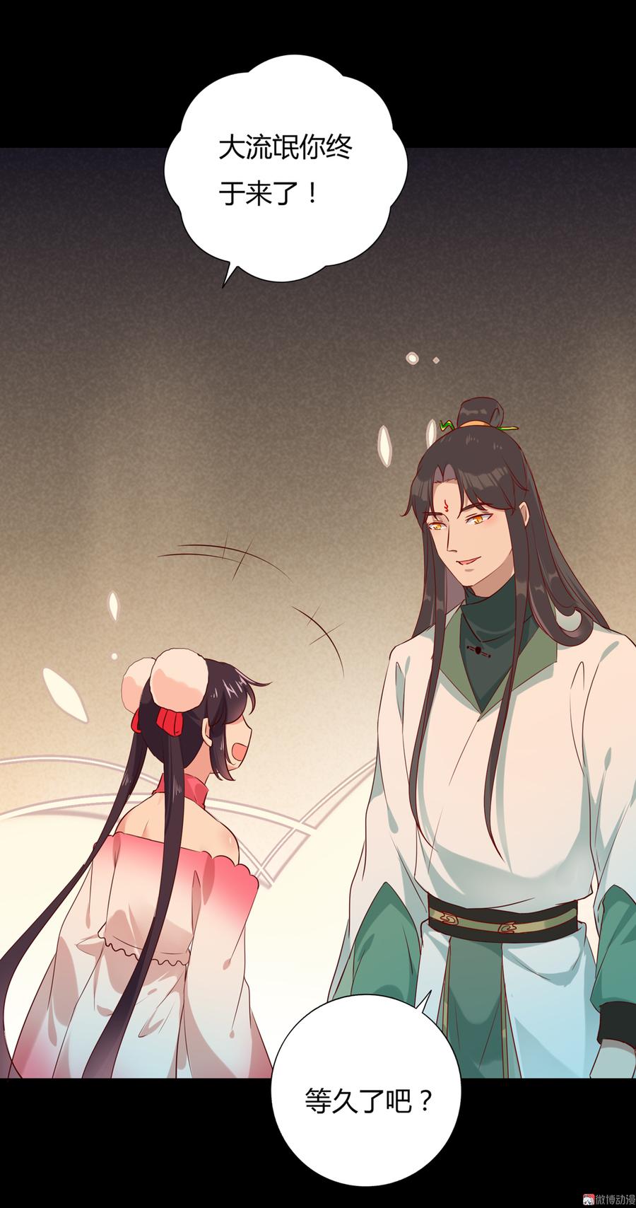 《被天敌饲养的日子》第143话 我忘了，你不记得了 第16页