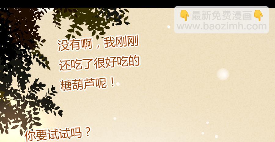 《被天敌饲养的日子》第143话 我忘了，你不记得了 第17页
