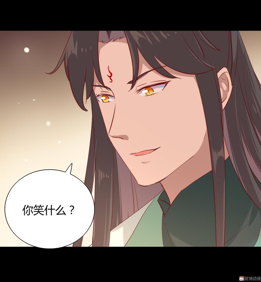 《被天敌饲养的日子》第143话 我忘了，你不记得了 第22页