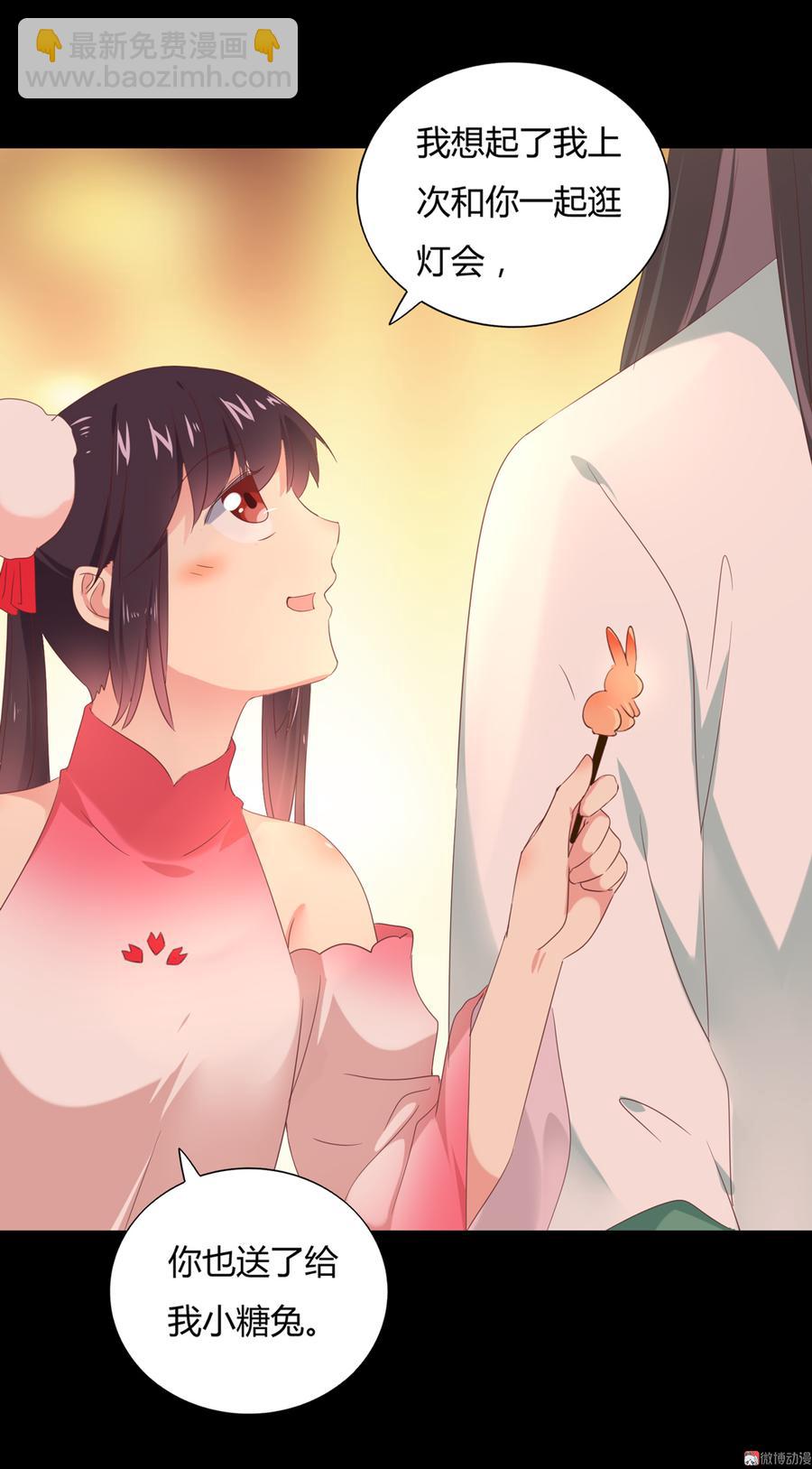 《被天敌饲养的日子》第143话 我忘了，你不记得了 第23页