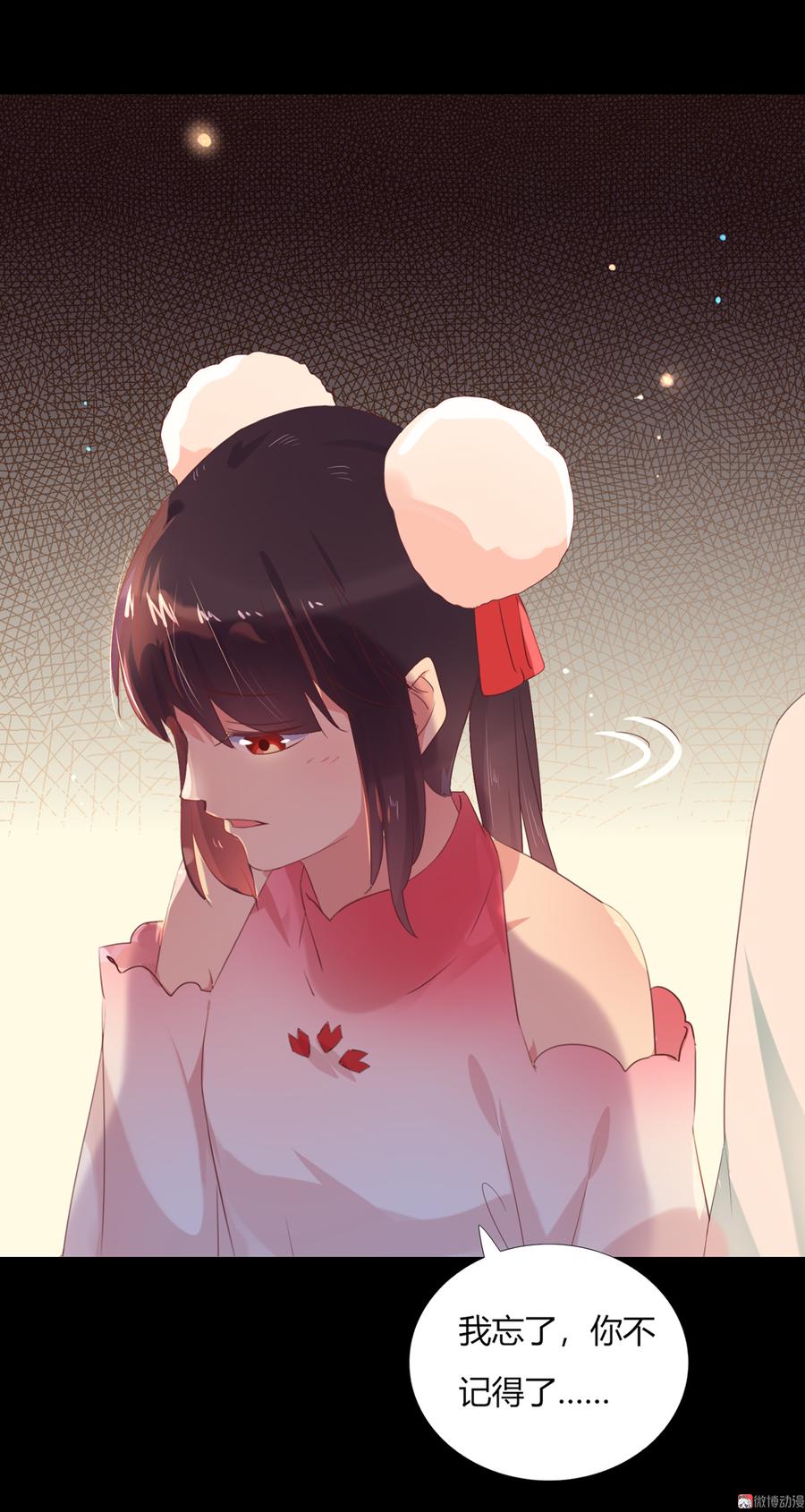 《被天敌饲养的日子》第143话 我忘了，你不记得了 第26页