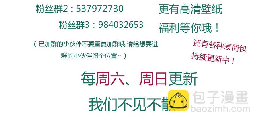 《被天敌饲养的日子》第143话 我忘了，你不记得了 第29页
