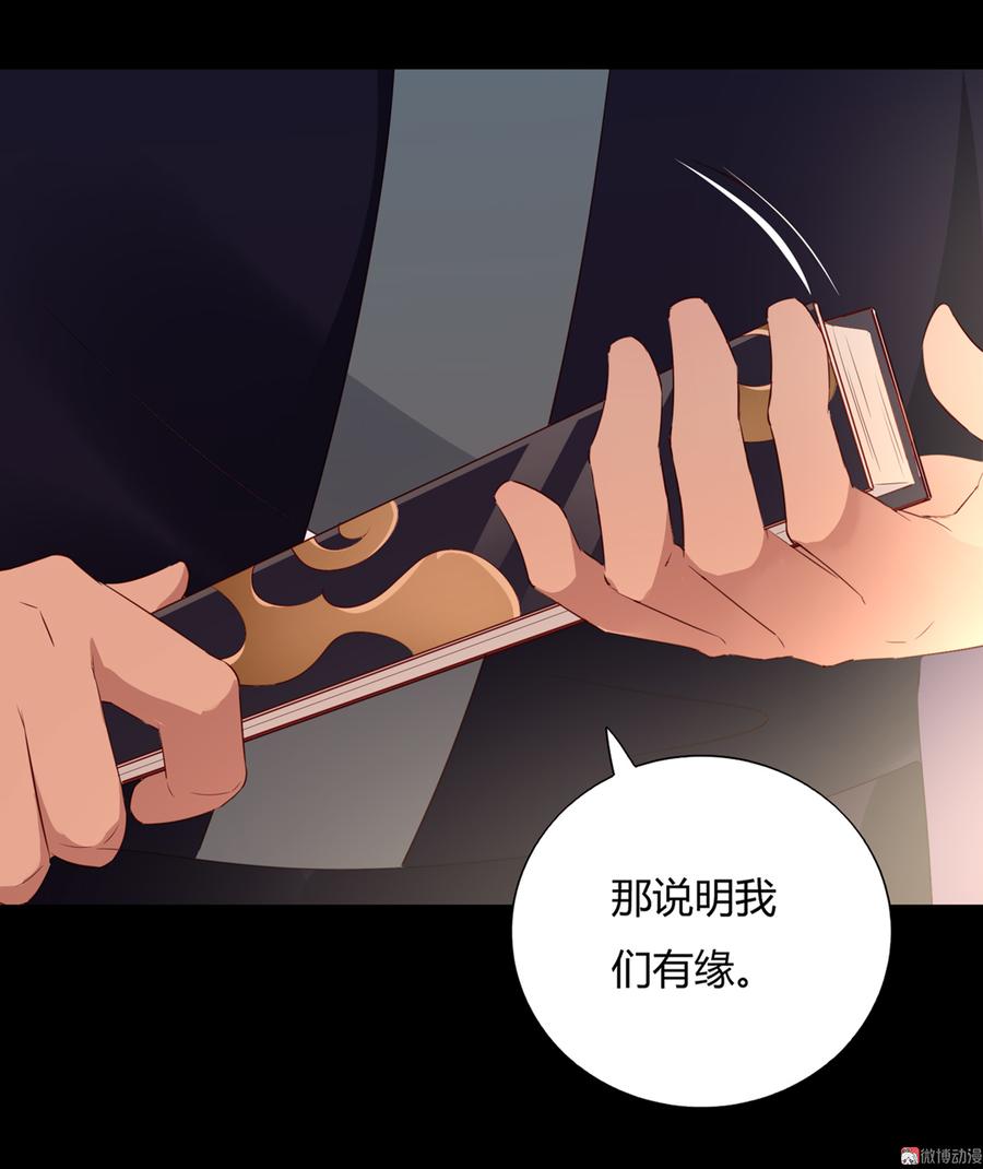 《被天敌饲养的日子》第143话 我忘了，你不记得了 第6页