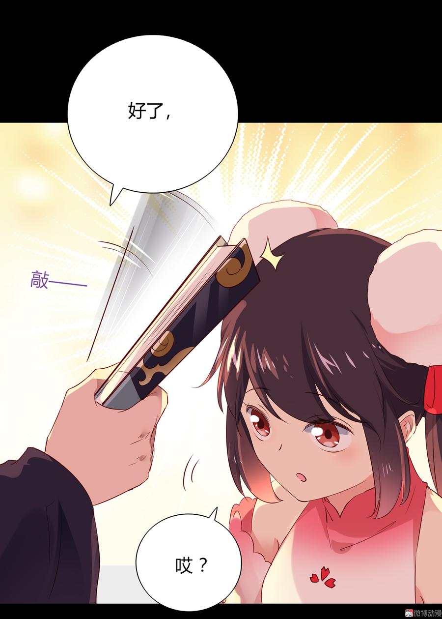 《被天敌饲养的日子》第143话 我忘了，你不记得了 第8页