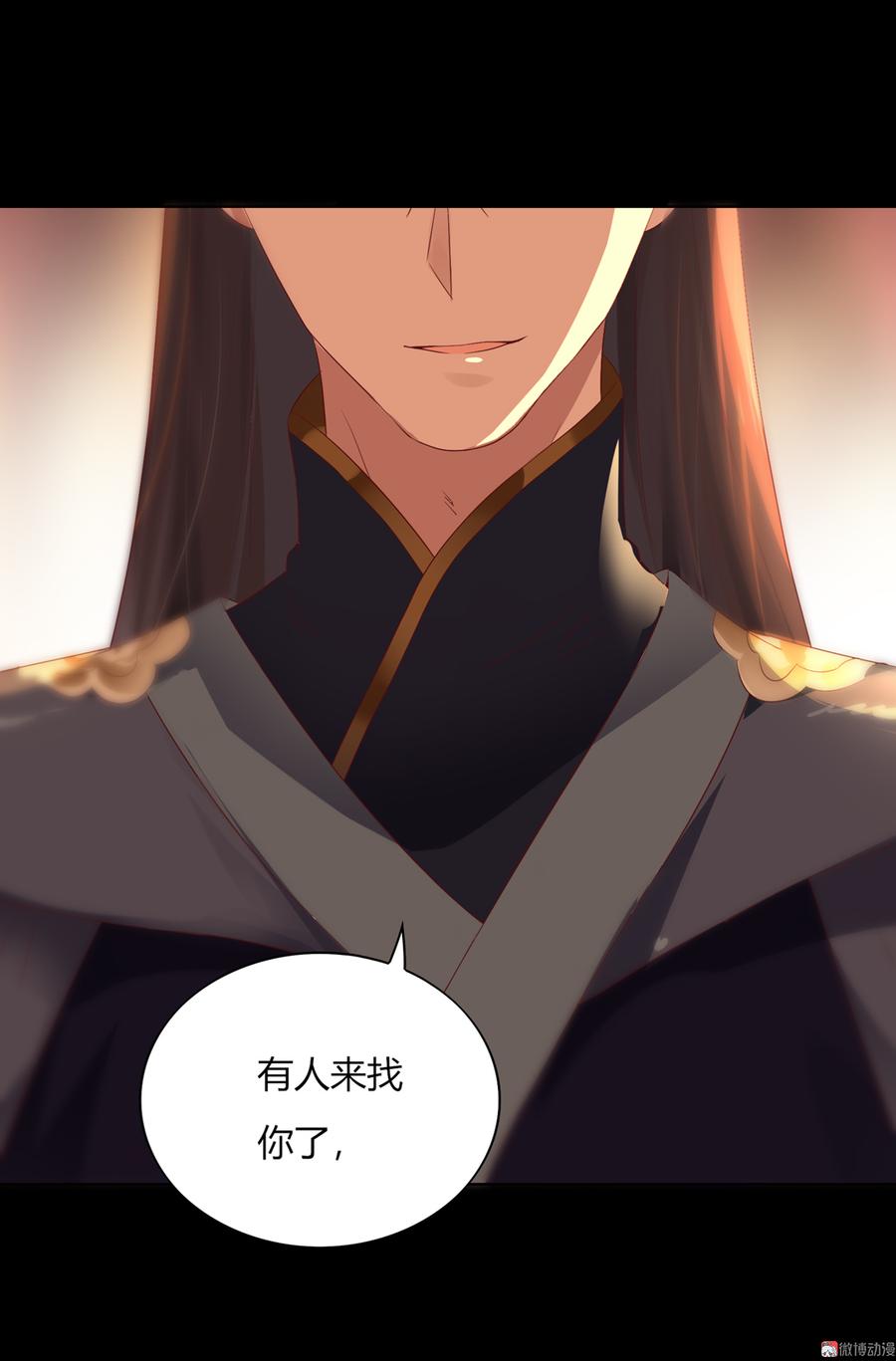 《被天敌饲养的日子》第143话 我忘了，你不记得了 第9页