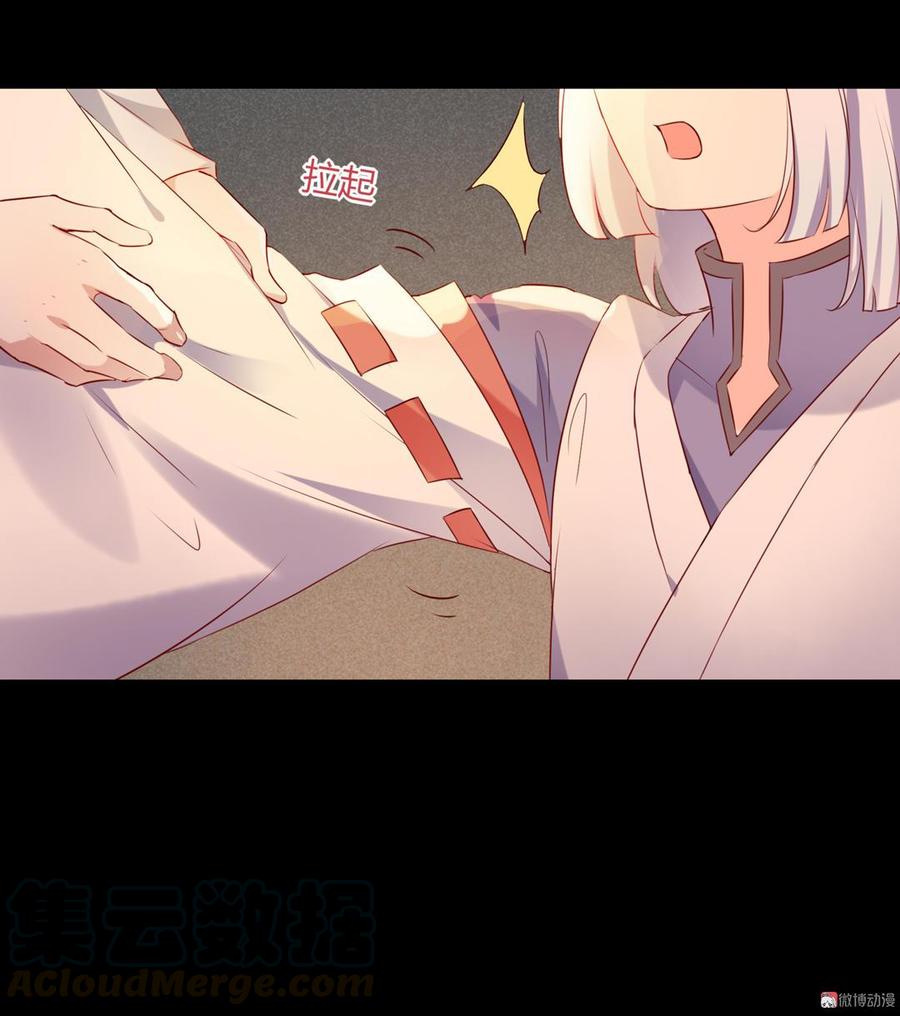 《被天敌饲养的日子》第142话 再许一次愿望 第11页